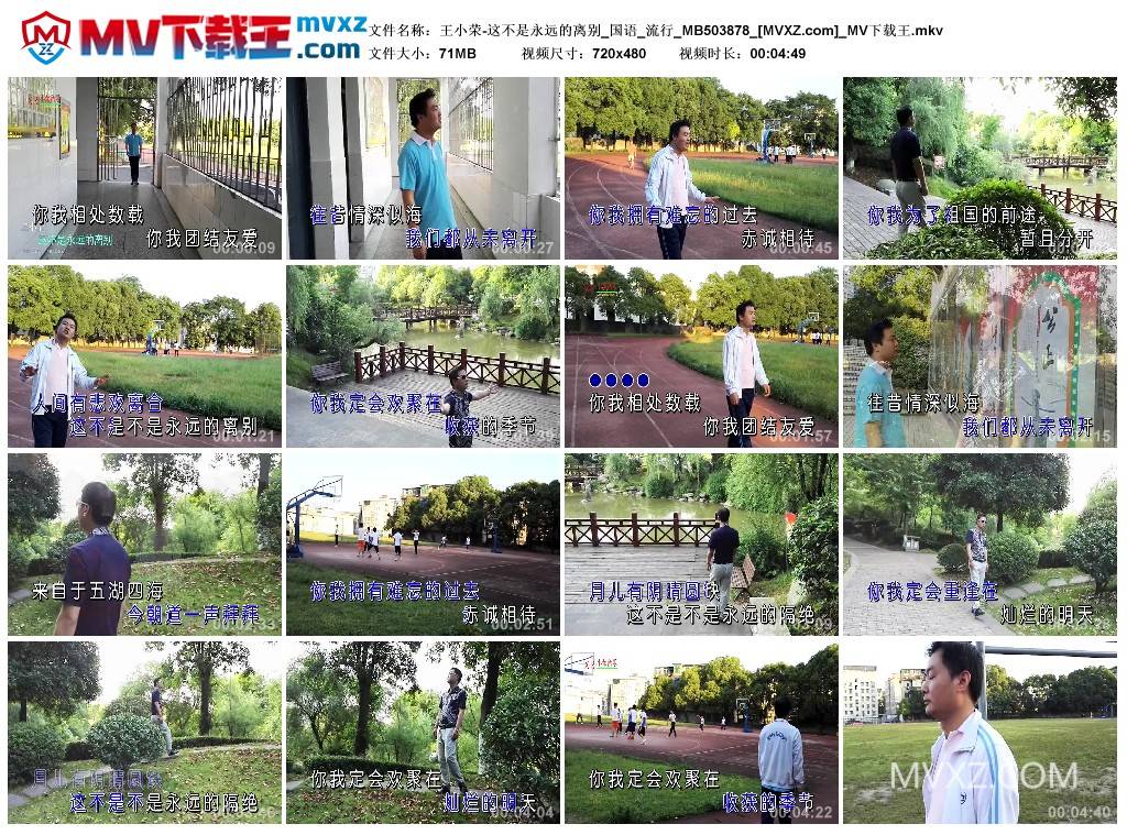 王小荣-这不是永远的离别_国语_流行_MB503878